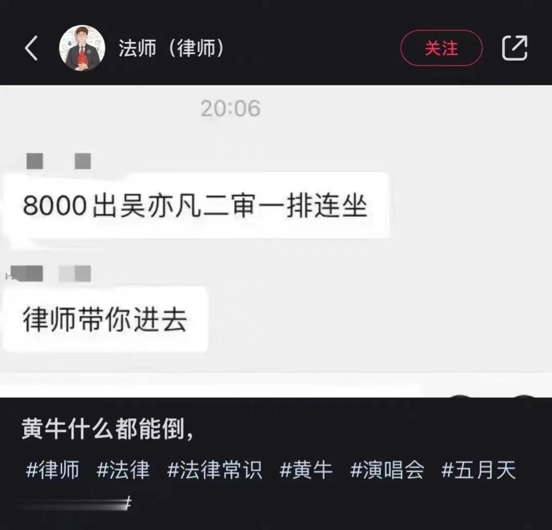 众所周知，黄牛是万能的[捂脸]