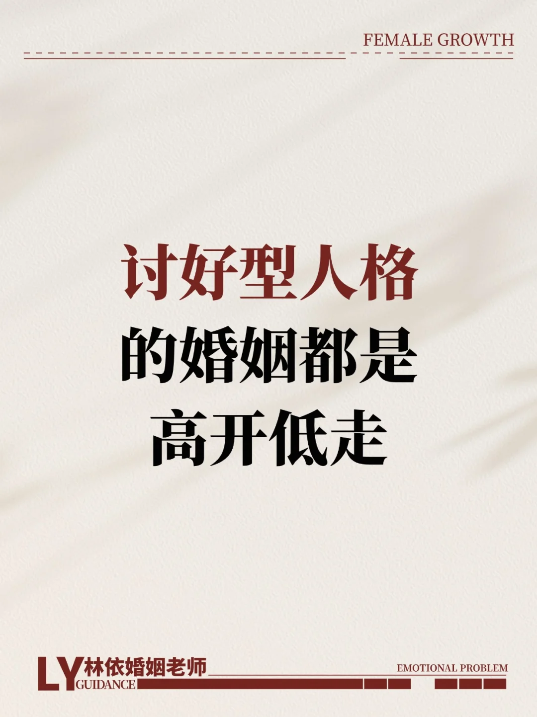 你是讨好型人格吗❓