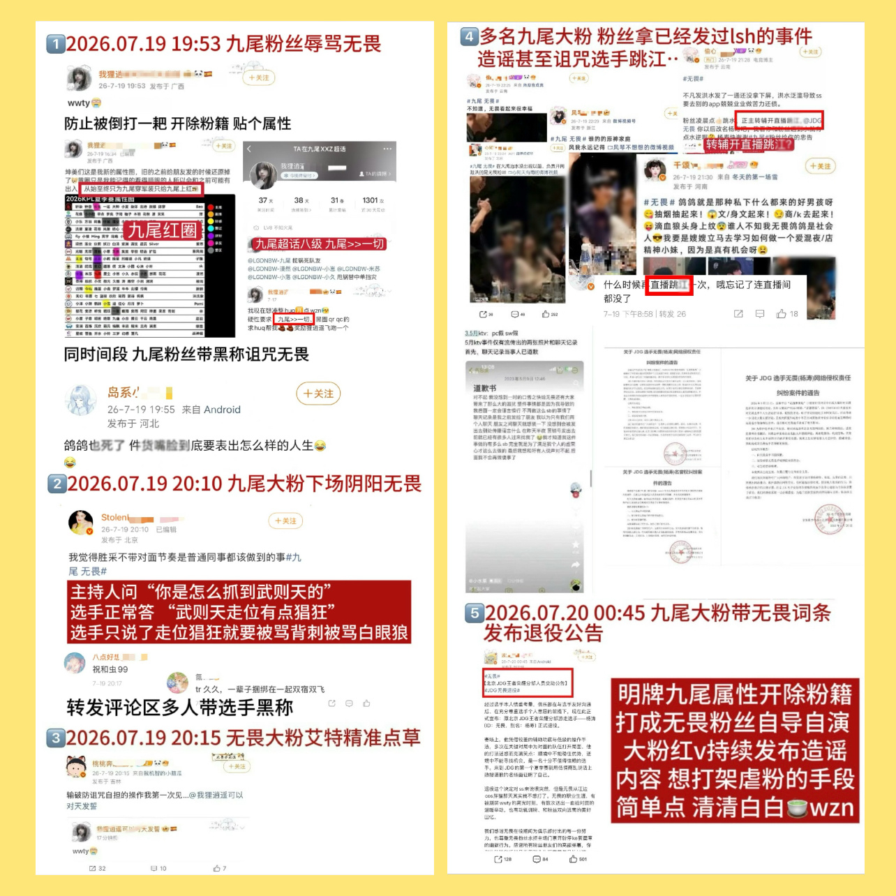 总结就是：无畏只是正常回应主持人提问 仅仅一句走位猖狂就招来九尾粉丝铺天盖地的辱