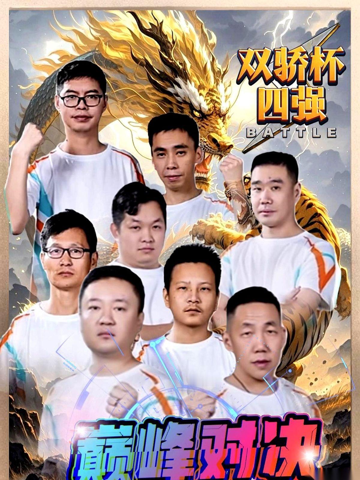 我跟你说，今晚六点，神仙打架。
掘开，云逍，逍遥，曼巴。
这四个名字往这一摆，就