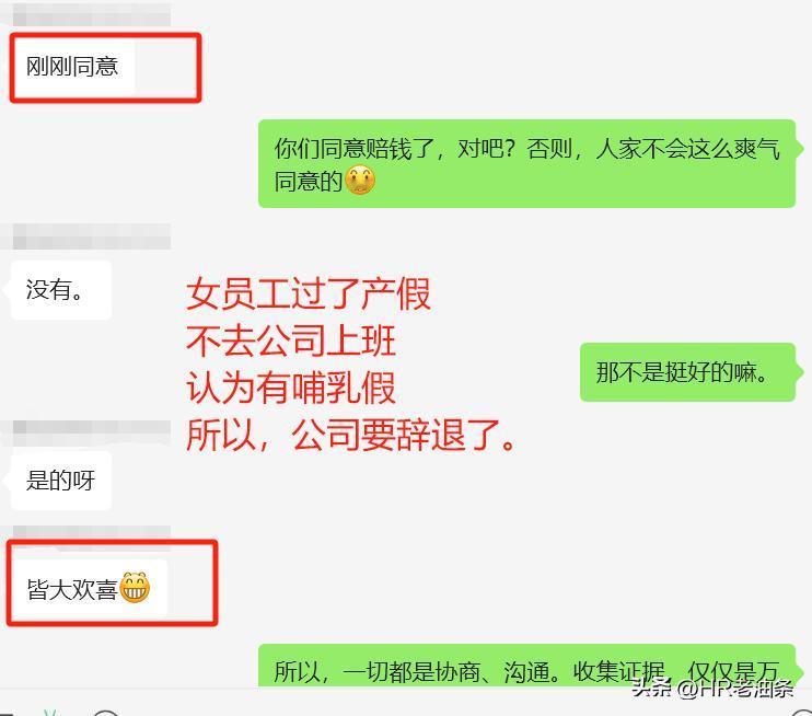 这个是2024年4月11日发生的真实聊天记录，某家公司的一个女员工，过了产假之后