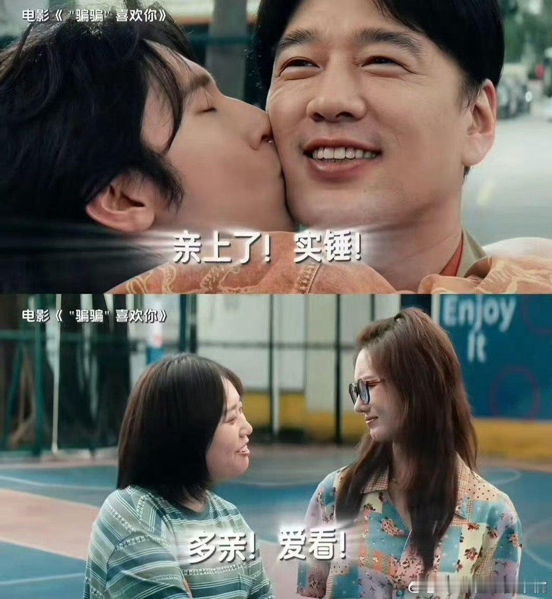 起猛了以为王耀庆孙阳拍吻戏了 我嘞个豆~起猛了！我就这么水灵灵地看到王耀孙阳拍吻