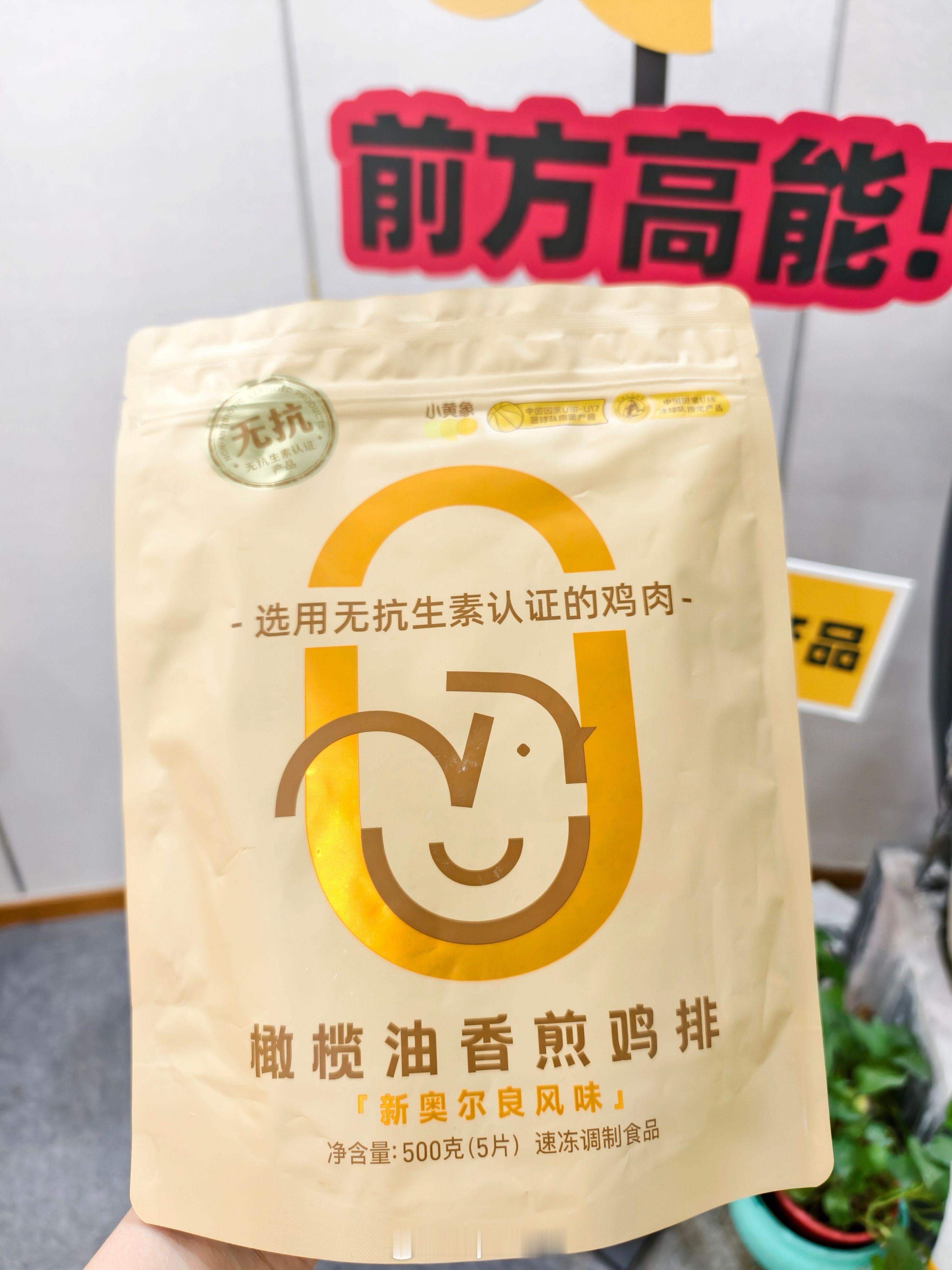 早安✐ ᵕ̈ ᴹᴼᴿᴺᴵᴺᴳ🌿🔆小学生早餐🥣时间今天吃鸡排吧好吃健康的😋