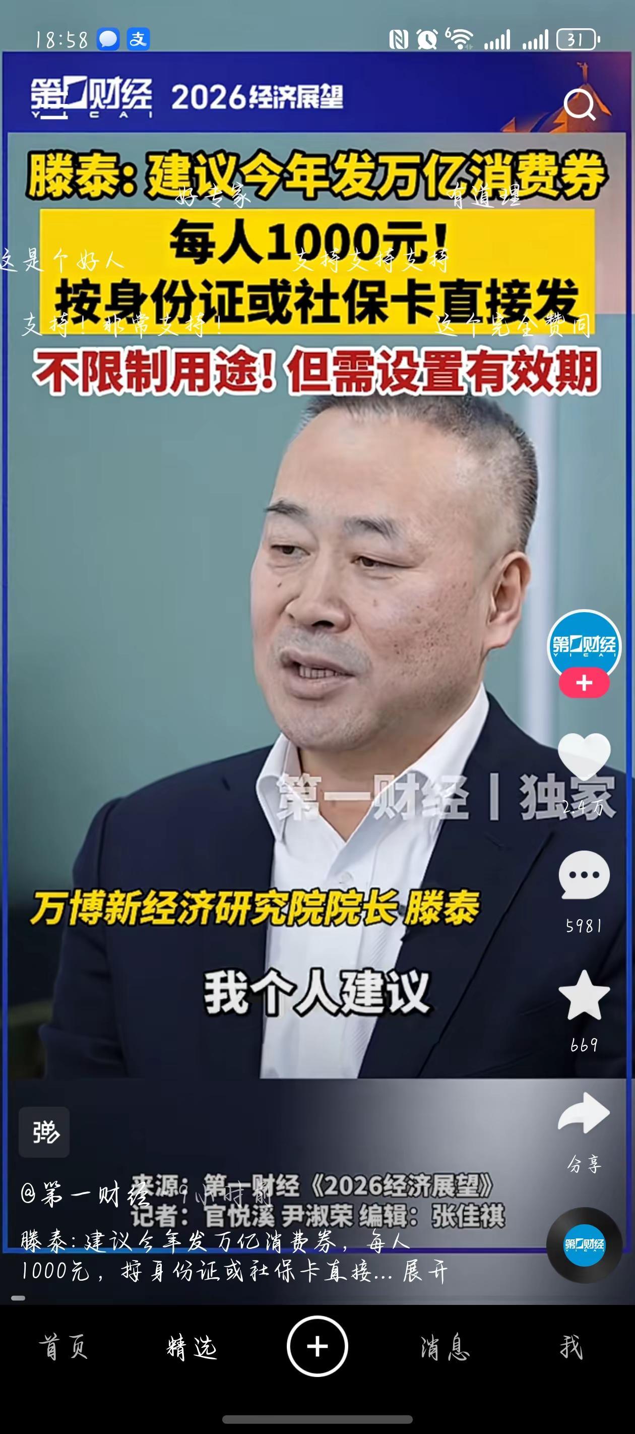 上热搜 权威发布