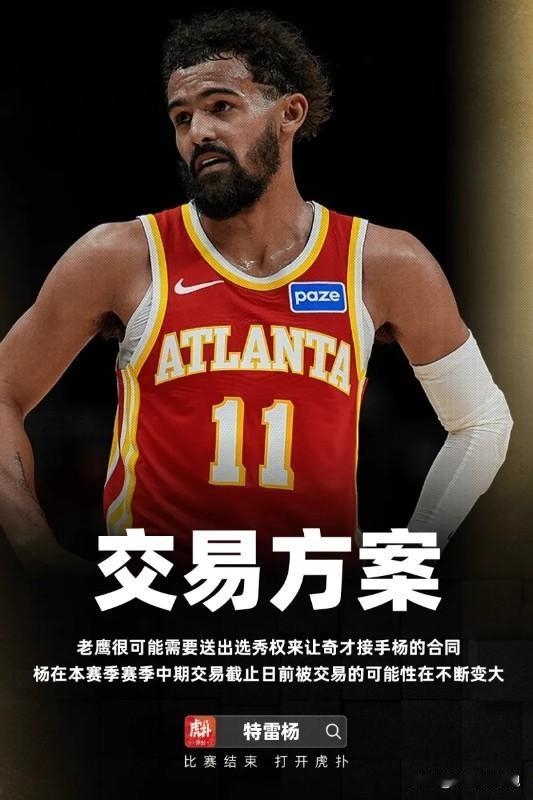 好热闹呀，距离交易截止日还剩一个月，NBA各支球队已经开始暗流涌动了。

Sha