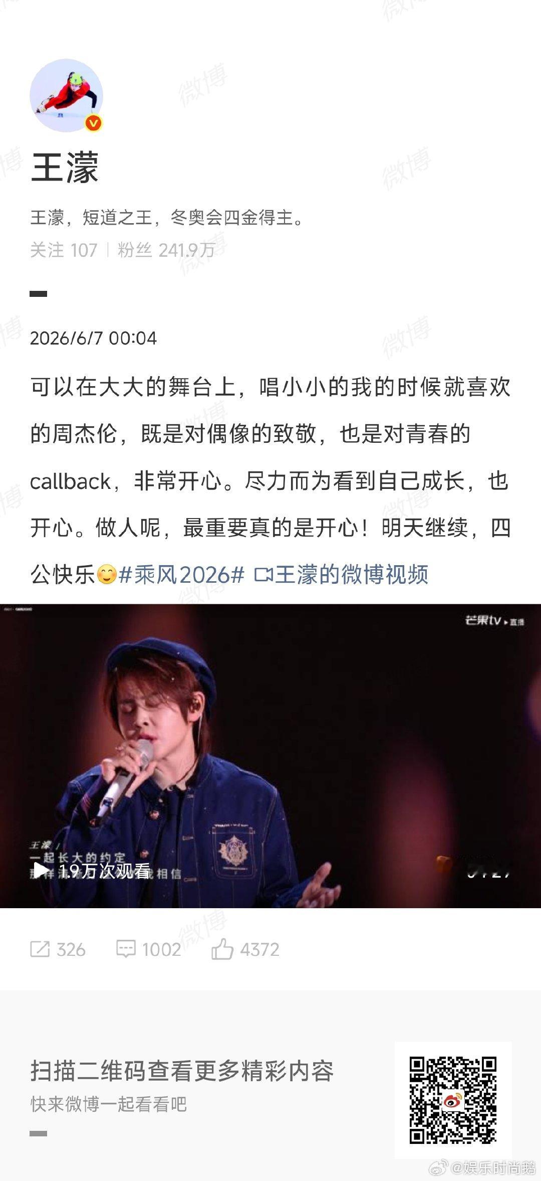 王濛回应让周杰伦听到我王濛唱小小的我的时候就喜欢的周杰伦 王濛回应跨界唱歌想让周