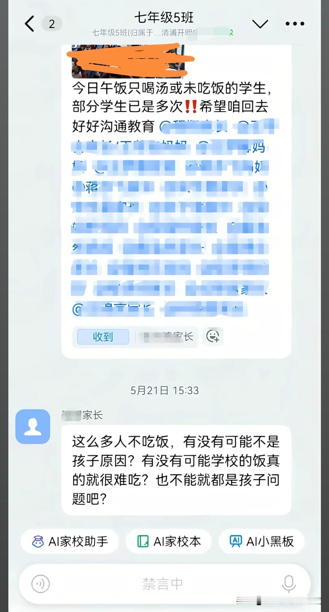 这个家长独立思考[赞]
