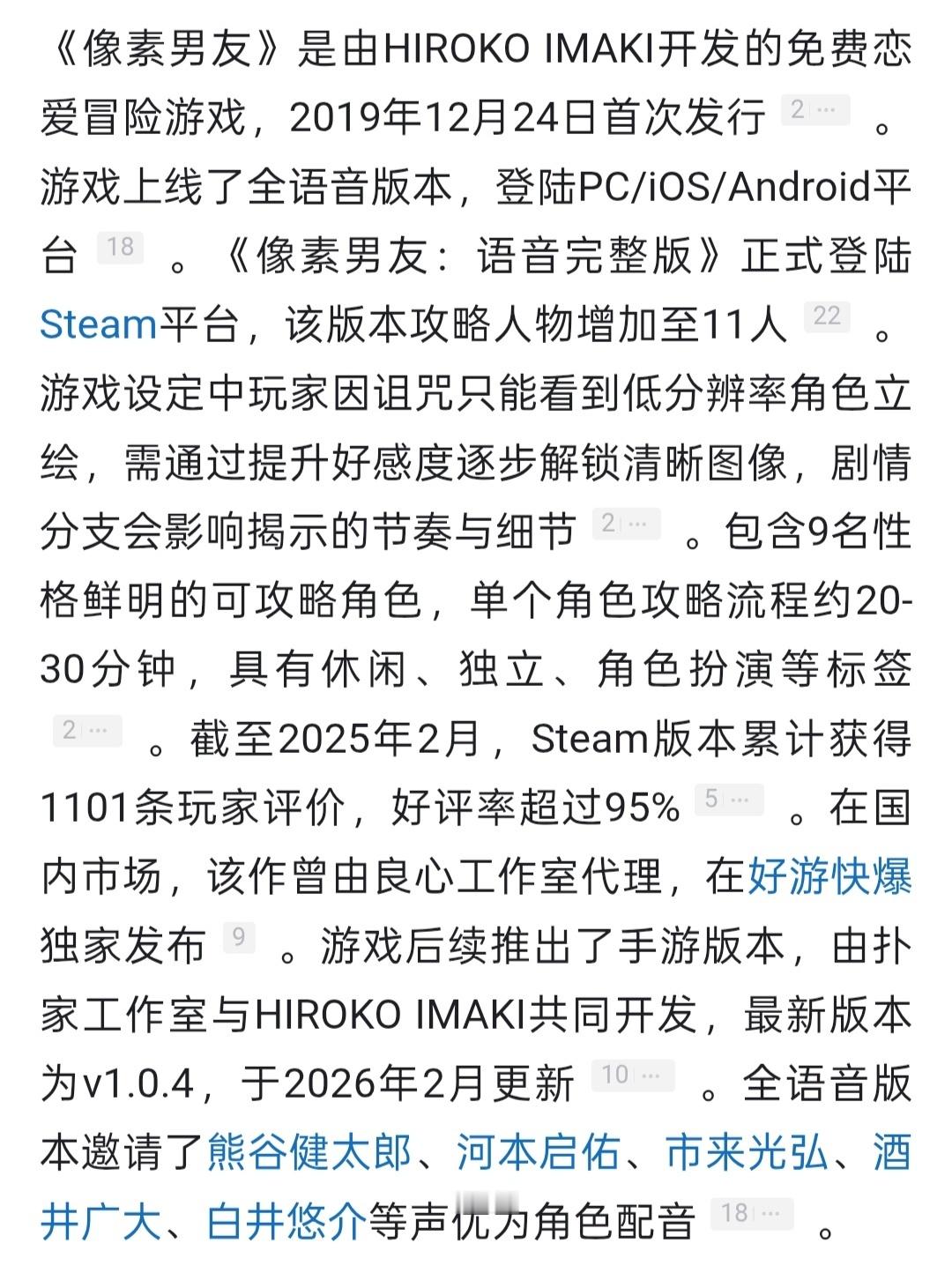 这根本就是强人所难……像素男友都做到这个地步了，系带还不满意吗？ 15096 