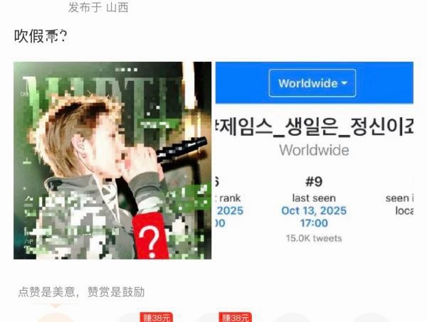 如何看待赵雨凡粉丝打假马丁Martin生日世趋 