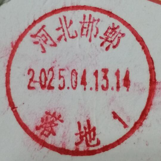 纯落地