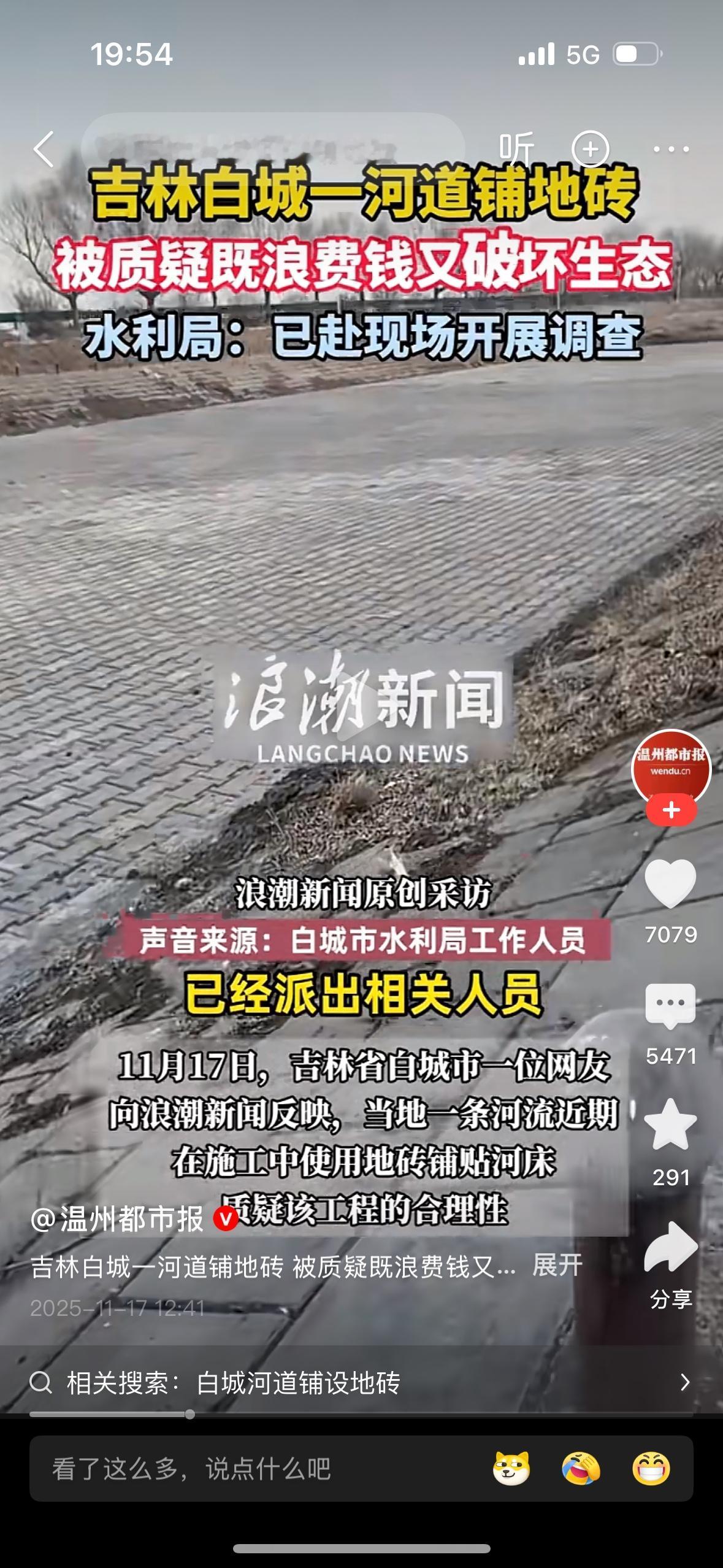 一边财政吃紧，一边工程紧吃。就算财政富裕也不能如此浪费呀，这种违背常识的工程应该