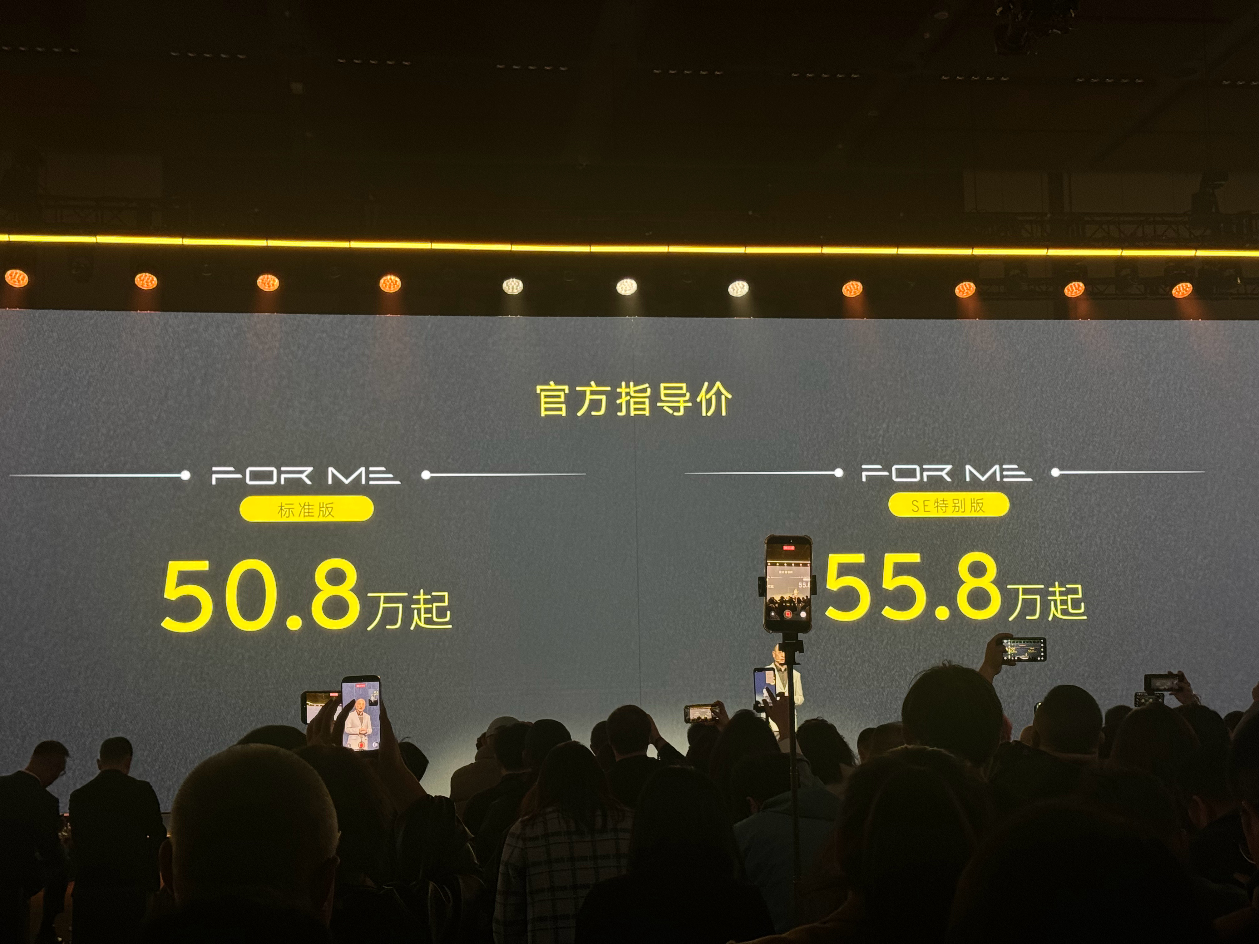 莲花For Me的价格来了，基础版50.8万元，Se版55.8万元。目前加上尾款