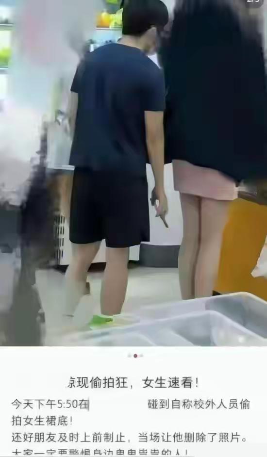 离正式入职公务员仅一步之遥，南京审计大学研究生顾某某却在校园超市内偷拍女生裙底，