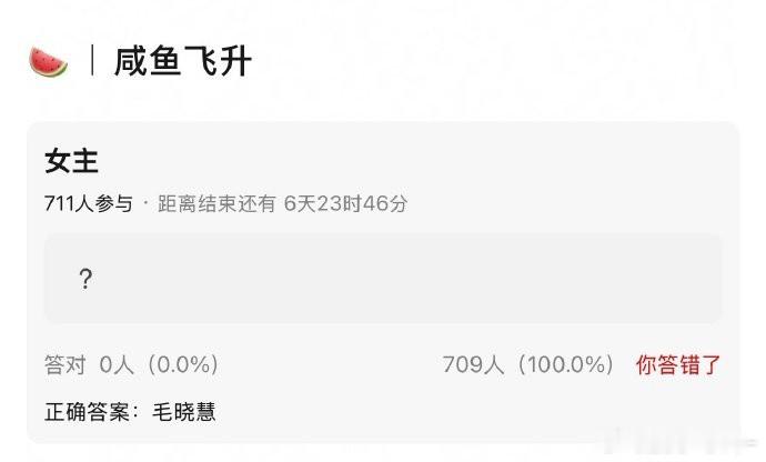 王鹤棣《咸鱼飞升》的女主🍉从代露娃传到毛晓慧了 哪个更合适点？ 