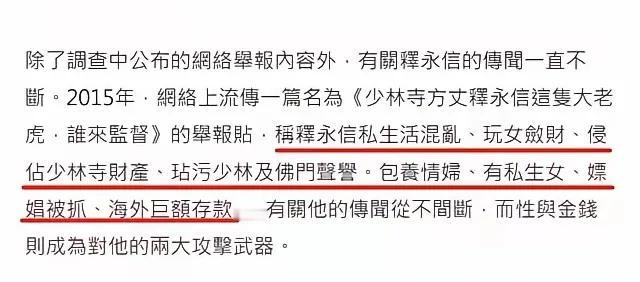 15年就被举报了，结果今年才算真正被抓！！！
所以还是人家鸠摩智大师说得在理，早