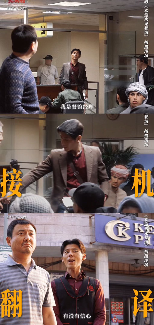 蒋奇明龙餐馆演全能牛马 哈哈哈哈《欢迎来龙餐馆》里的蒋奇明班味好重！大堂经理硬生