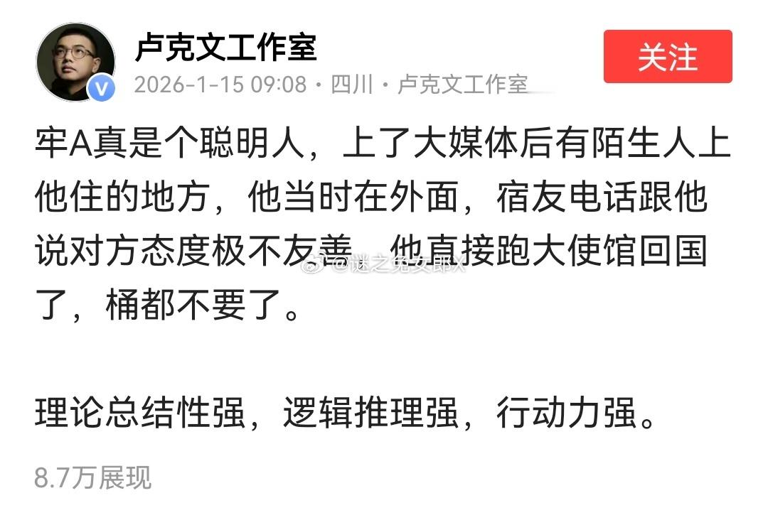 “桶都不要了”，画面感好强！牢A慌不择路，疯狂逃窜到大使馆，TP回城 来源见图烽