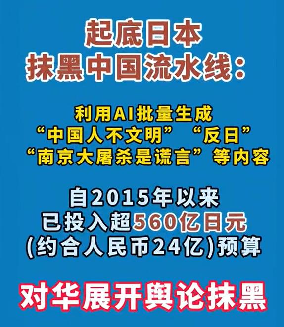有钱篡改历史，没钱赔偿罪行，这就是日本人！

花560亿日元，不搞基建、不救灾，