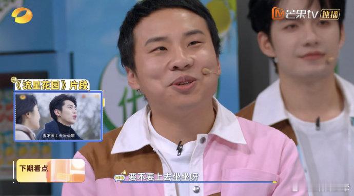 徐志胜和沈月演绎《流星花园》名场面，太有欢乐感！志胜邀约伦敦眼，沈月拒绝，志胜吐