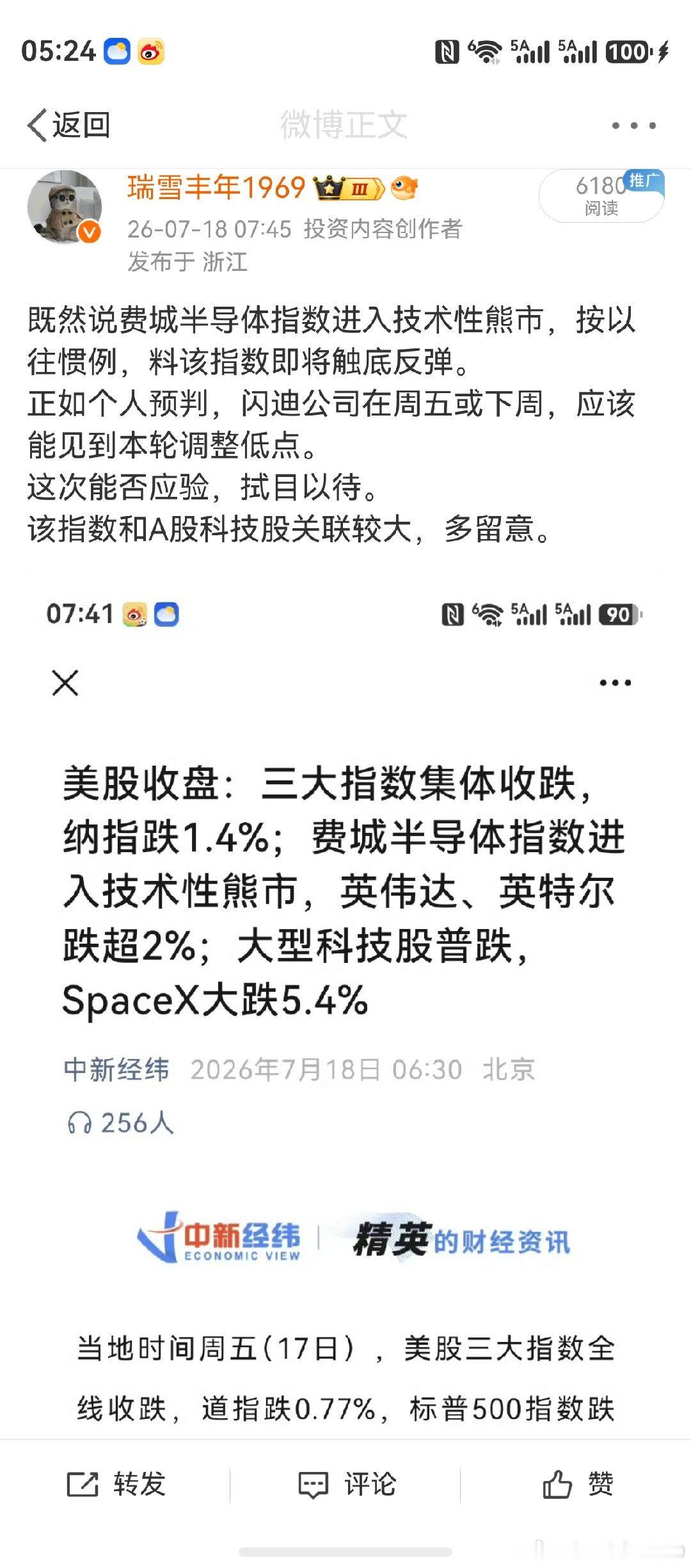 为什么已经被事实反复证明是谬误的东西，仍然还在流传并被人引用？那天早上，竟然有多