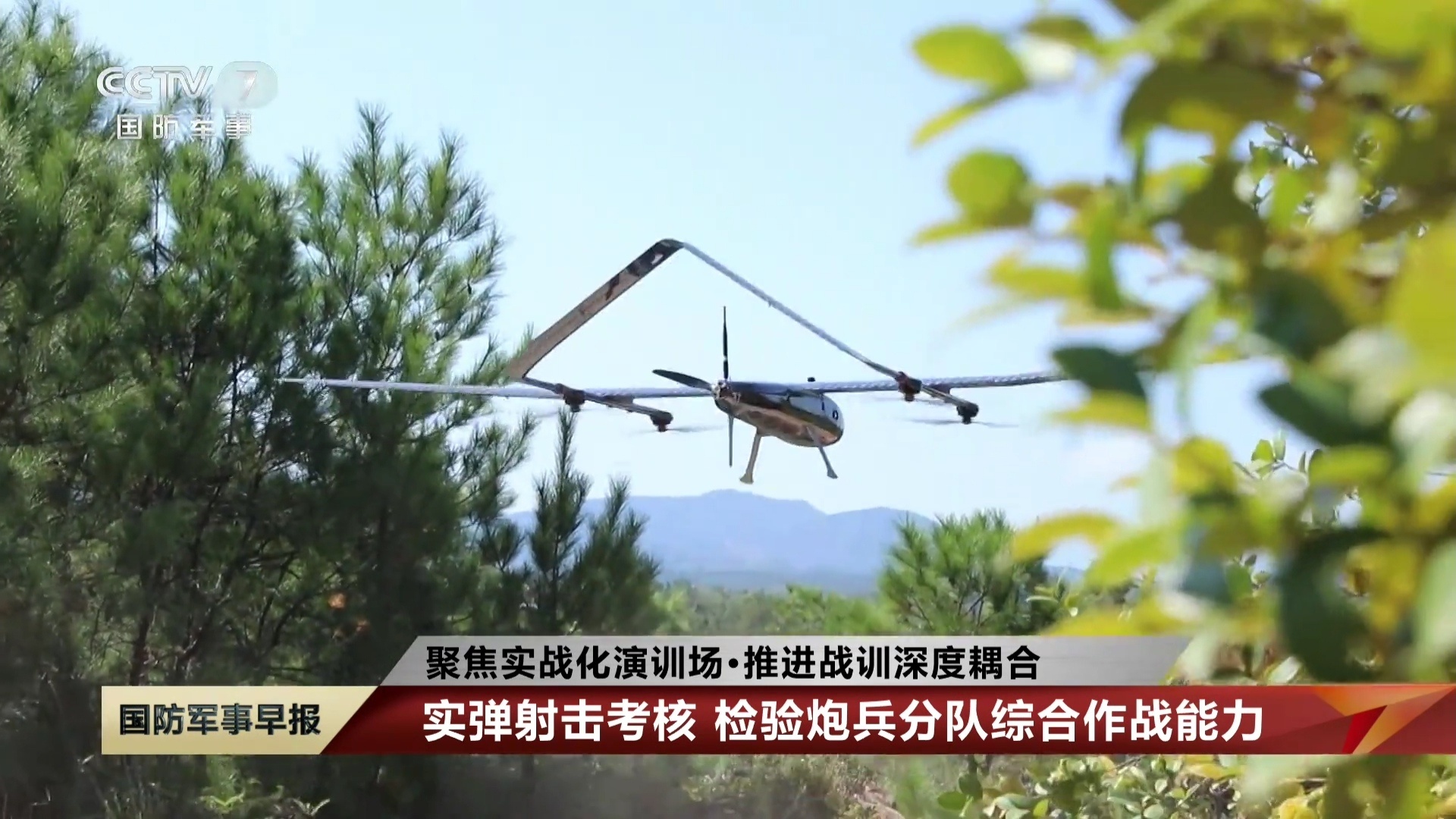 烽火问鼎计划每天认识一件兵器炮兵部队用于侦察的小型垂直起降无人机 ​​​