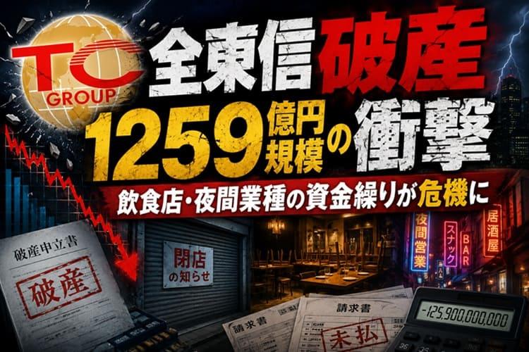 7月10日，这两天日本媒体都在频繁的报道日本支付服务企业“全东信”向大阪地方法院