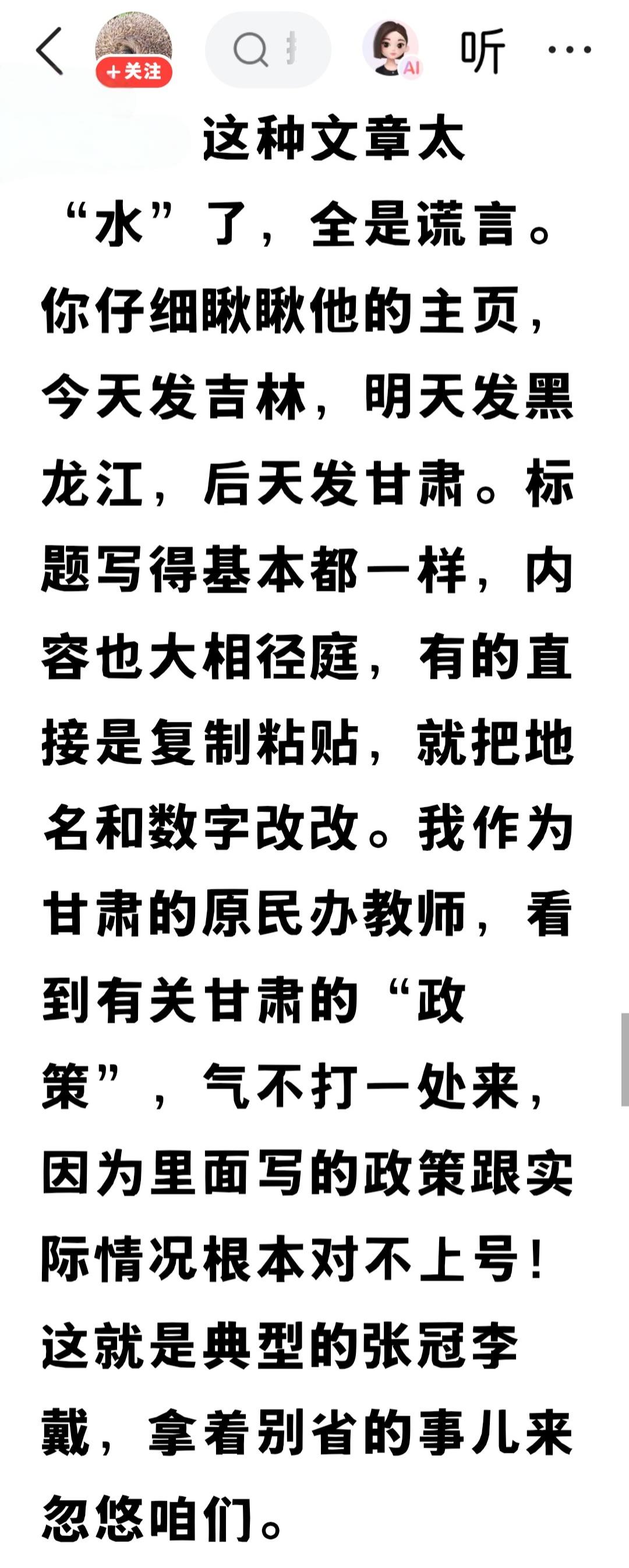 观云听雨话乡村&观云听雨评天下，是一对孪生兄弟，出生时相隔几个小时。如今几十年过