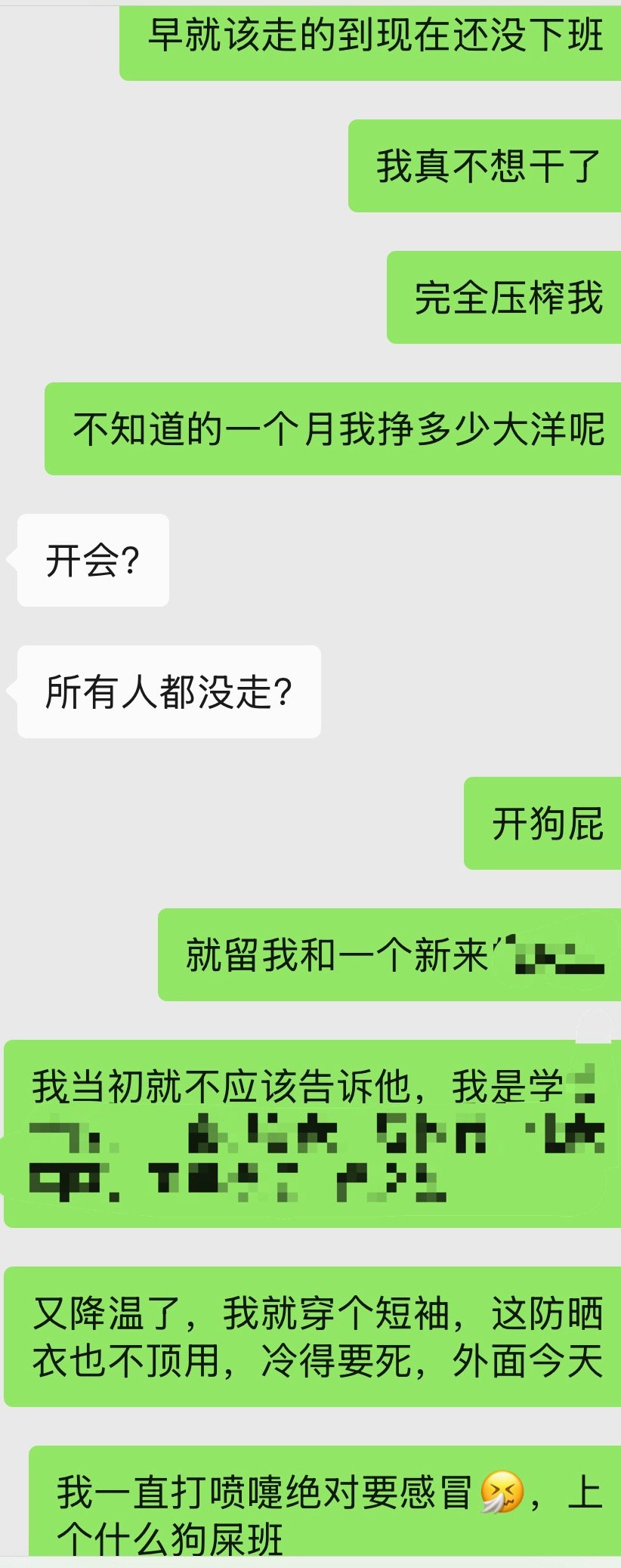 我说我干不了了你们总以为我在开玩笑[允悲] ​​​