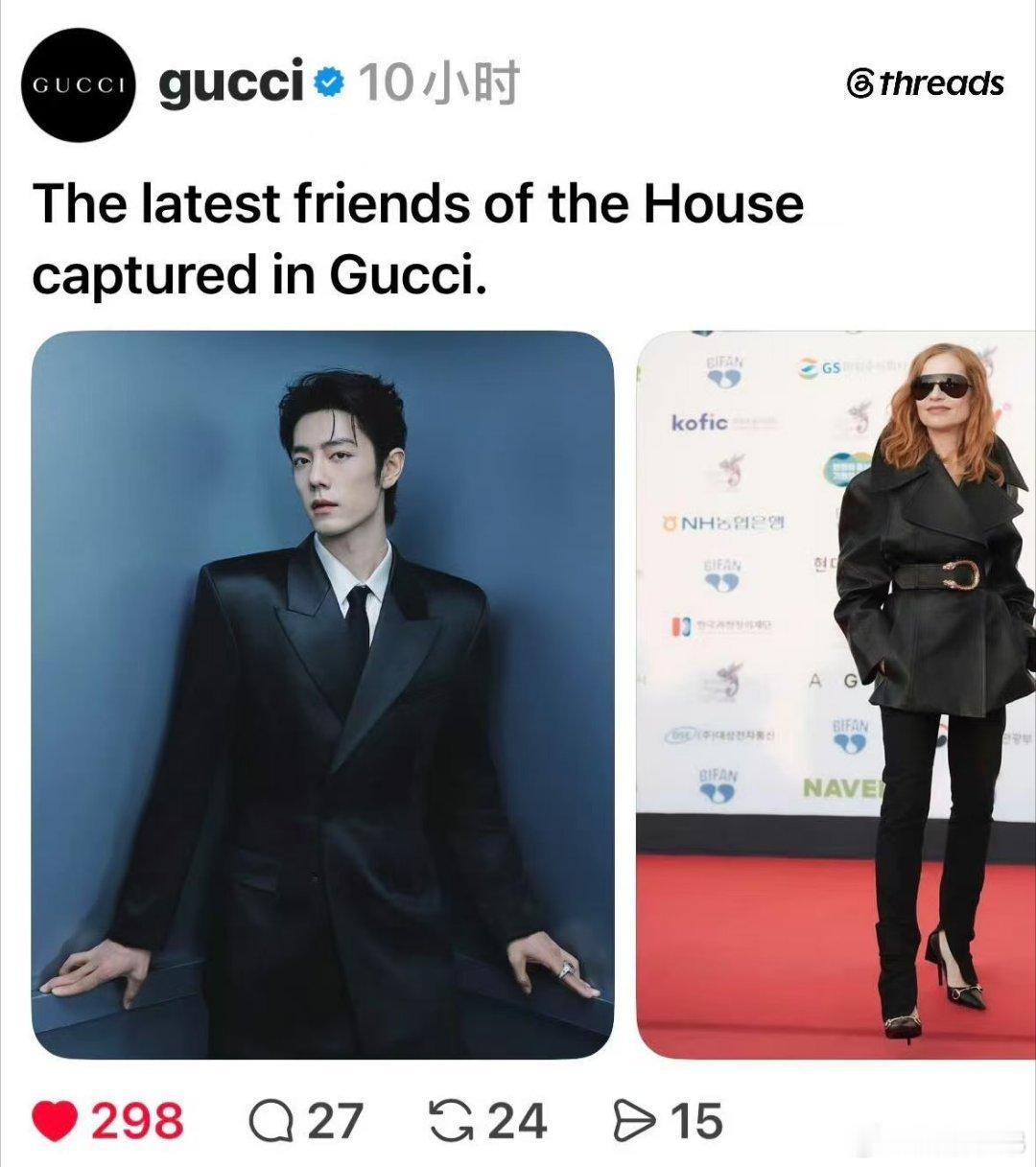 Gucci IG Story、推特X和脸书更新。肖战身着Gucci2027早春系