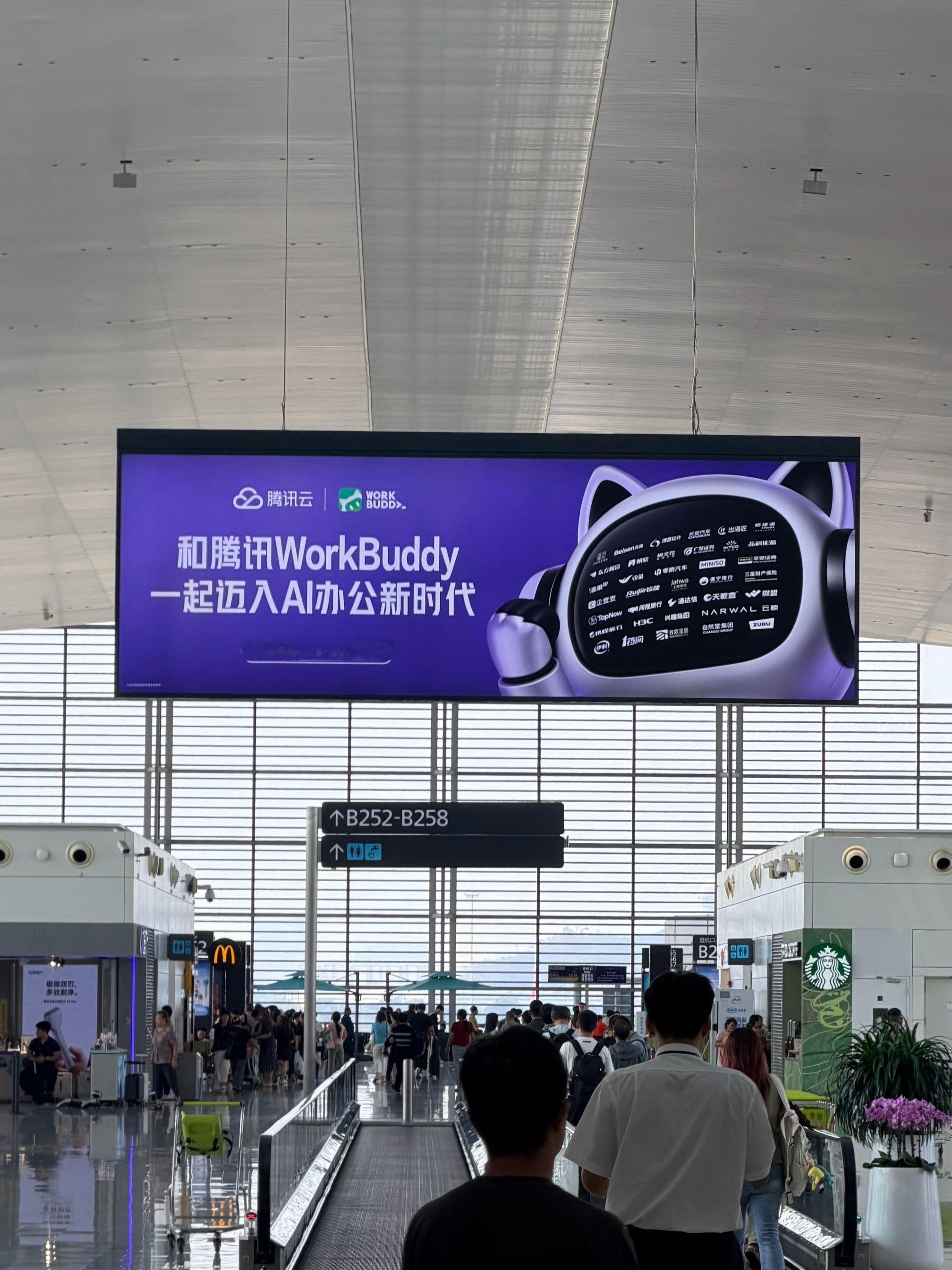 腾讯workbuddy 的广告都杀入机场了～不过也是时候想个中文名了，叫“工作搭