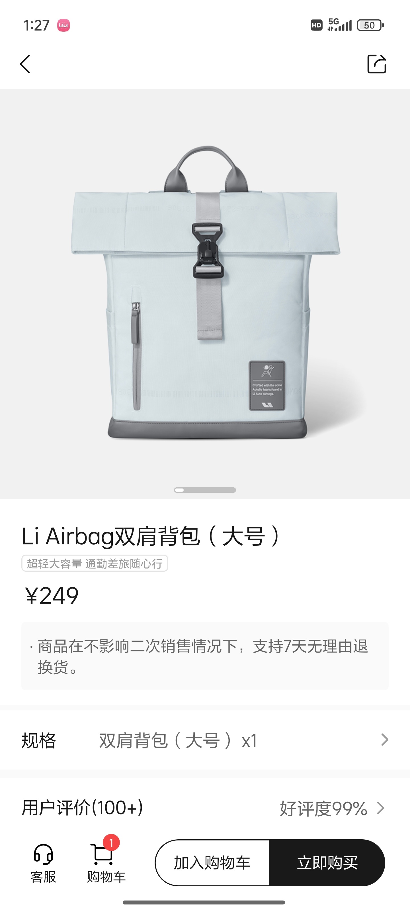 使用理想商城Airbag 双肩包最爽的点就是它有一个笔记本的侧开口，飞机安检、上