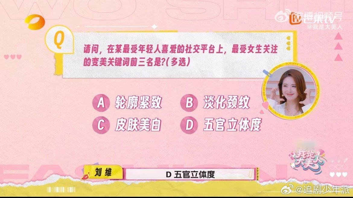 #真被黄新淳装到了#不愧是你啊黄新淳！不仅抢到答题权，了解女生，还答对了答案，别