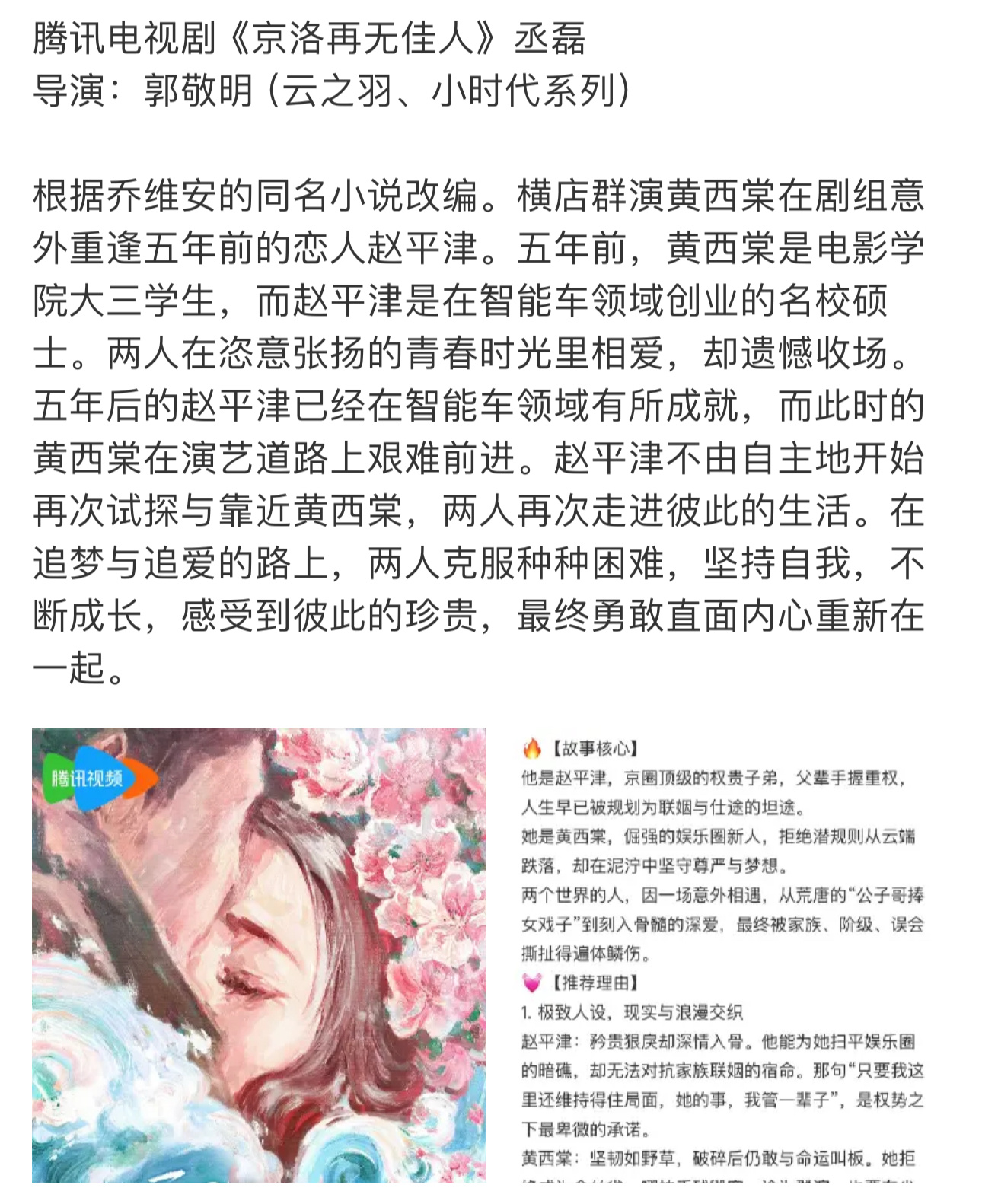 对接发文称得到丞磊方回复，目前暂无接触网传《京洛再无佳人》这个🫓对接回复丞磊未