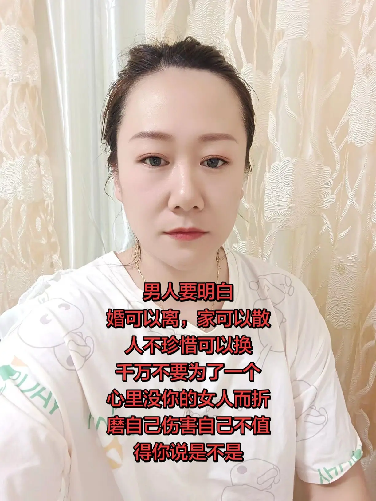 情感共鸣婚姻