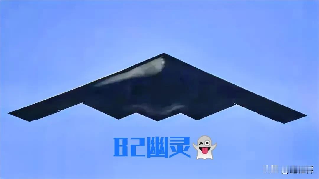 美国也是弱爆了，打个胡塞武装，连这个镇宅之宝都开出来了！

B-2幽灵轰炸机是诺