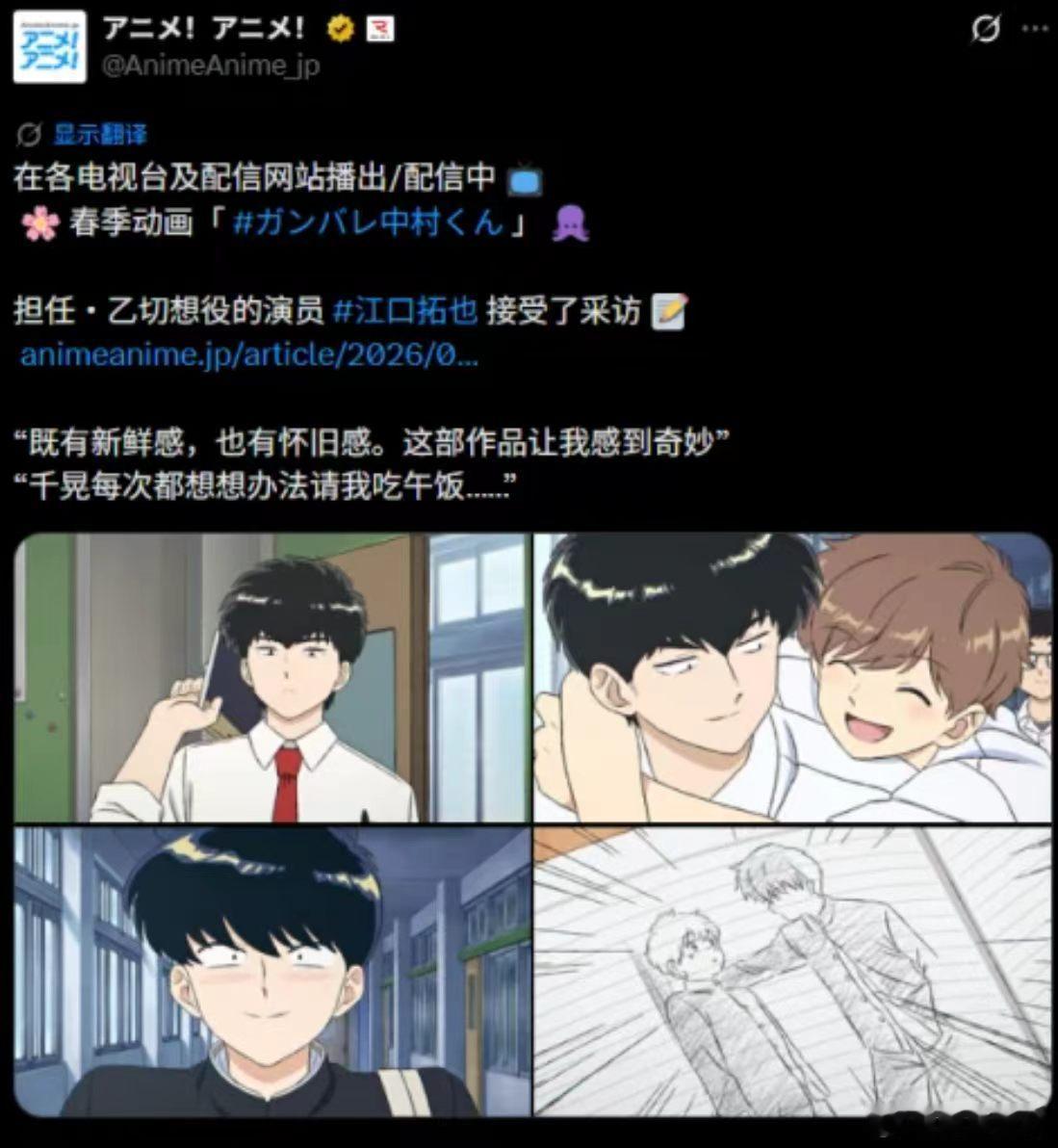 加油吧中村君作者因舆论删号一部被捧为BL纯爱天花板的作品，因被指美化权力不对等遭