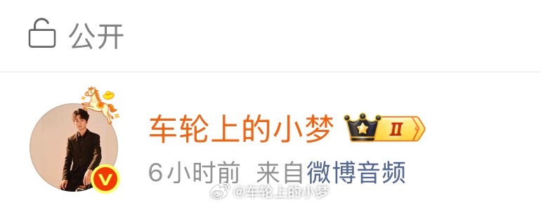 哭了我6个小时没发微博，大家竟然不想我