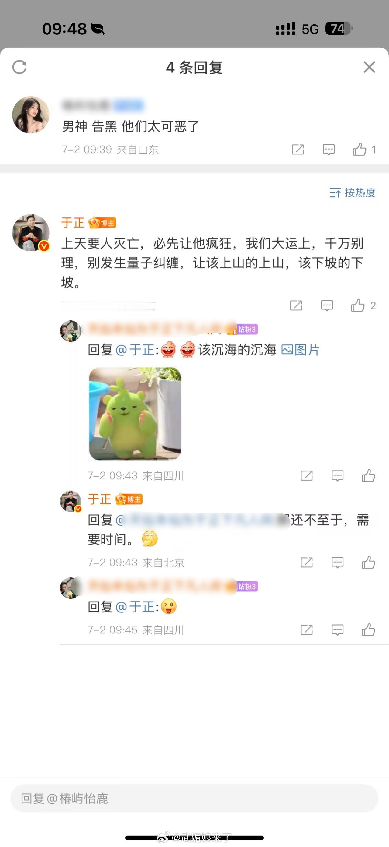 哈哈哈哈哈白鹿粉丝回家找于正告状去了于正：吧啦吧啦吧啦………吧啦吧啦吧啦…………