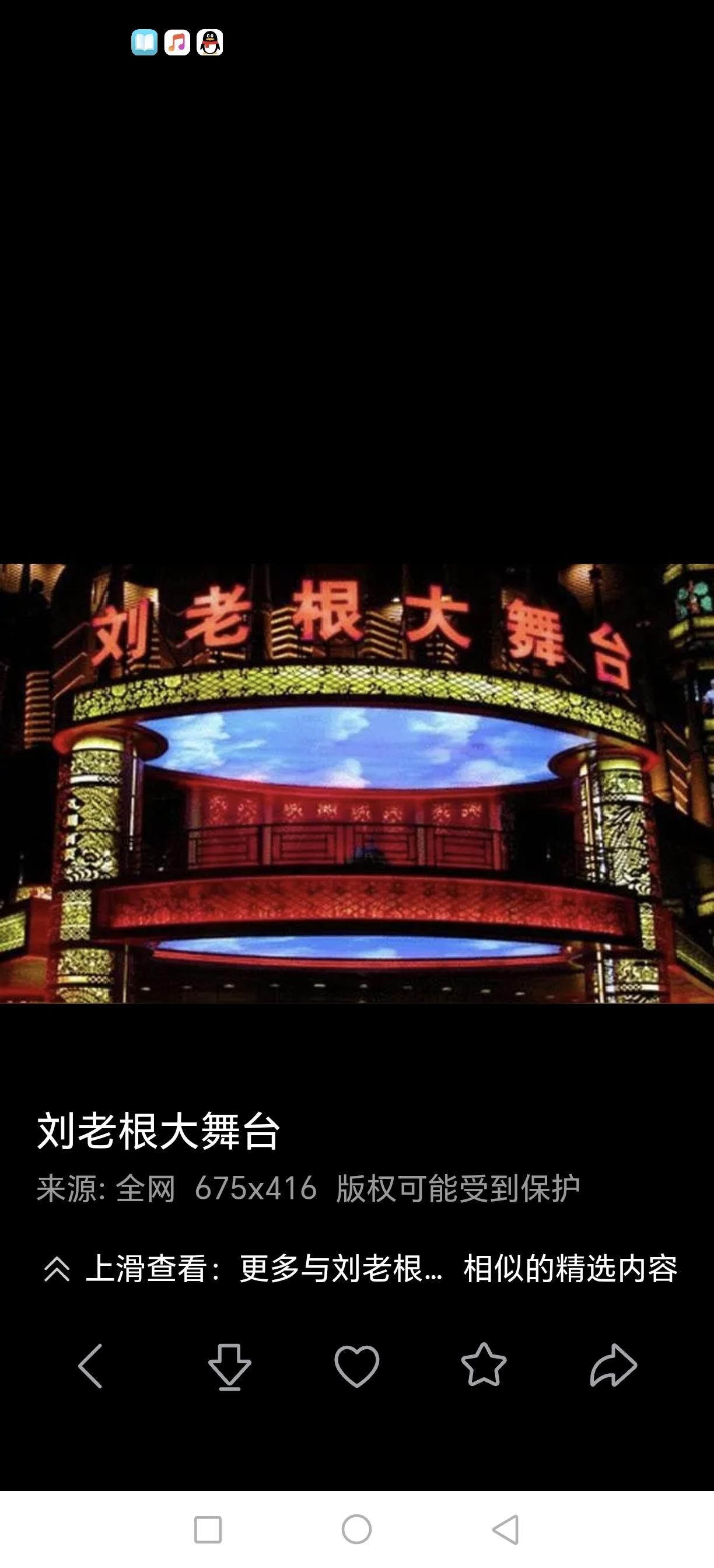 永远无法忘记的激动人心的时刻之二十————二人转：扎根民间的艺术瑰宝
 
二人转