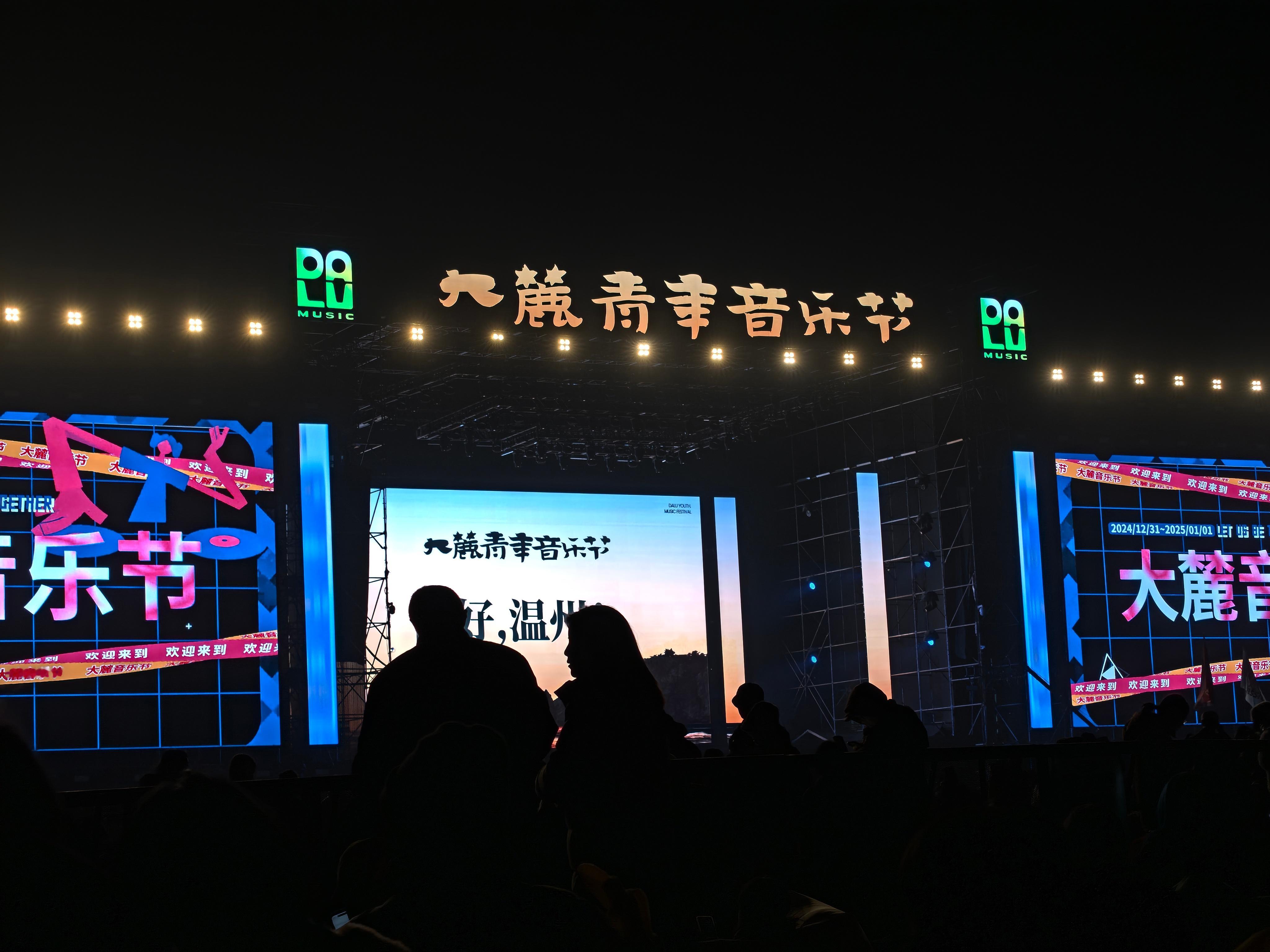 家人们，替大家实测了，华为信号就是牛！！跨年音乐节现场都能流畅看直播[坏笑] 