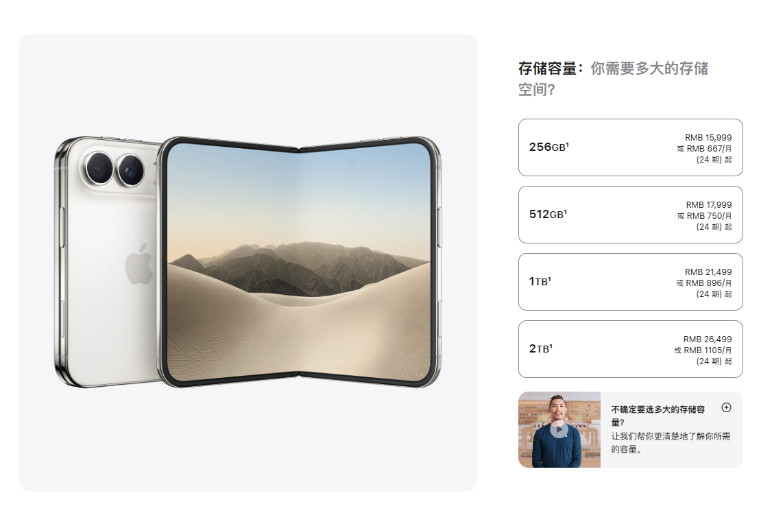 iPhone Duo今晚八点开启预购256GB版本15999512GB版本179