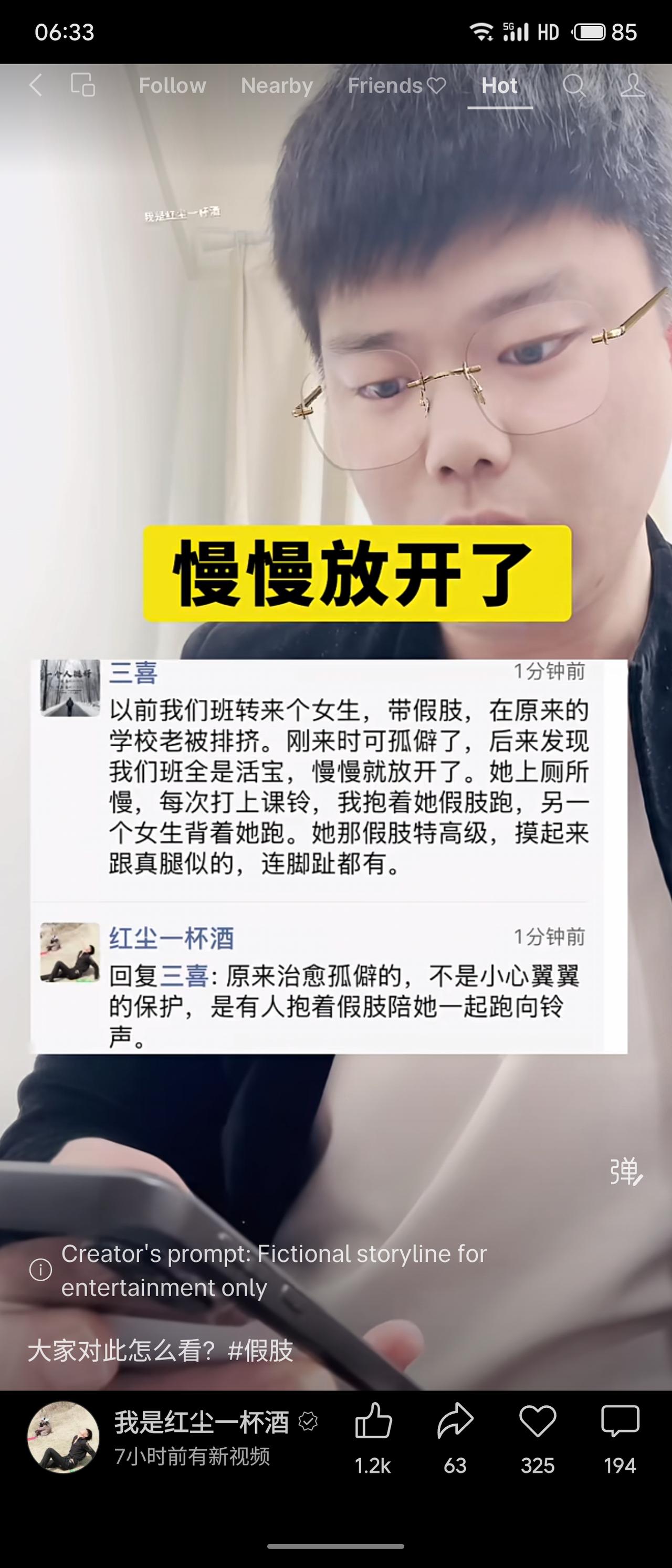 班里转来个带假肢的女生，起初孤僻。同学们用独特方式帮她：上课铃响，一人抱假肢，一