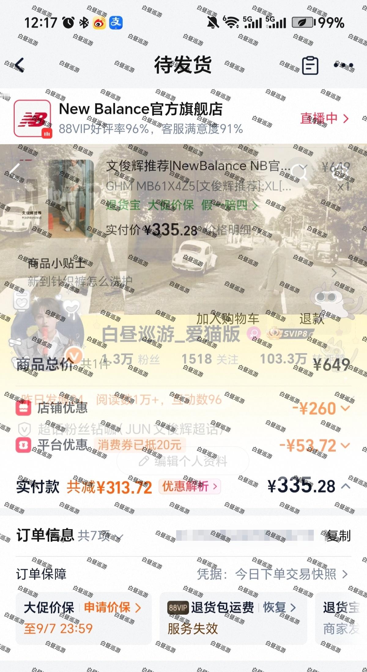 JUN文俊辉[超话]🐱文俊辉new balance品牌挚友 岁月沉淀质感，脚步