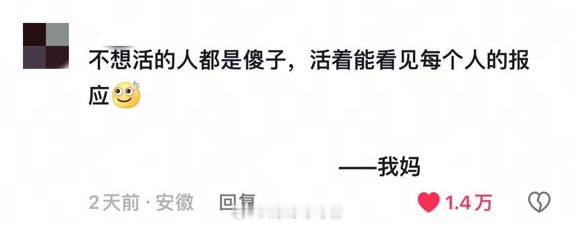 不知道啊，我看他们都活着！[笑cry]老一辈人眼里活着的意义 ​​​