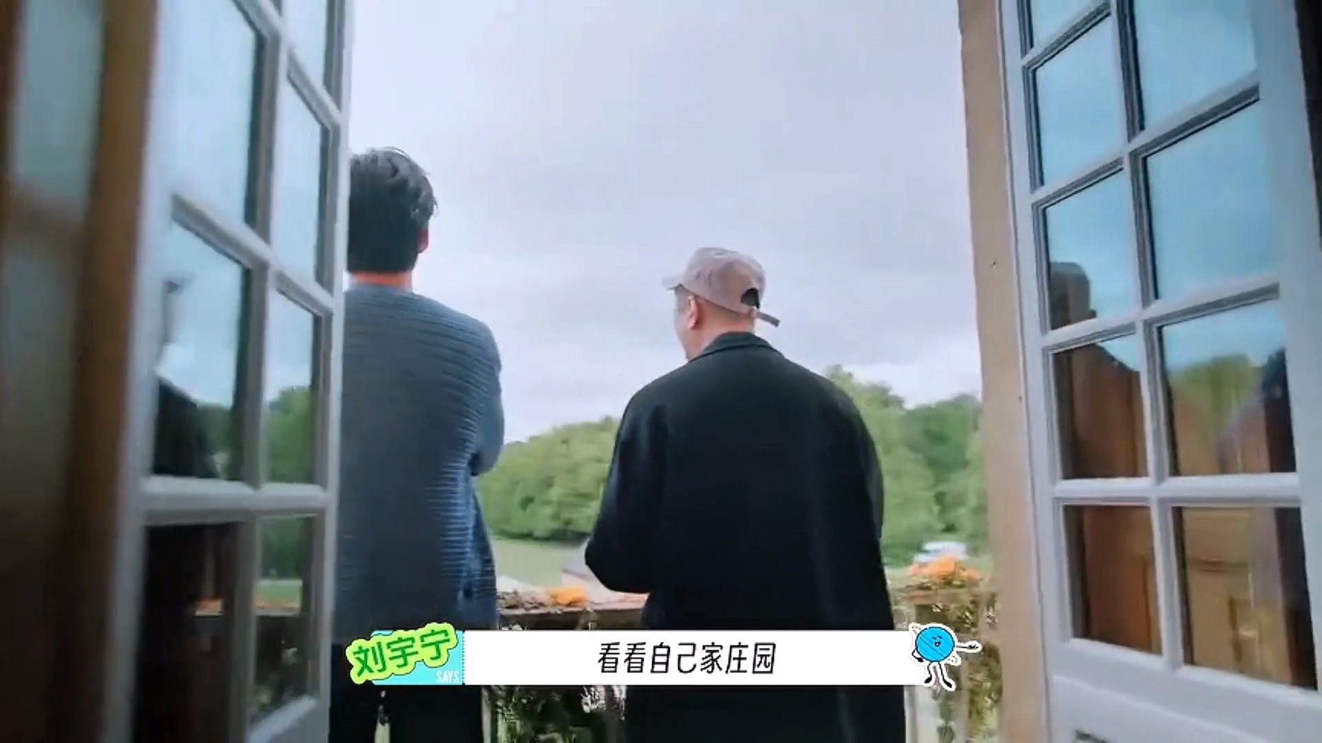 刘宇宁古堡庄园主人刘宇宁庄园继承人刘宇宁往这儿一站，完全是继承人来的 
