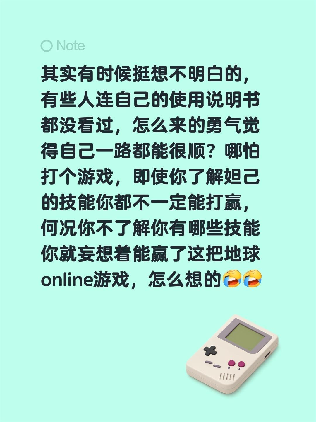 其实有时候挺想不明白的，有些人连自己的使用说明书都没看过，怎么来的勇气觉得自己一