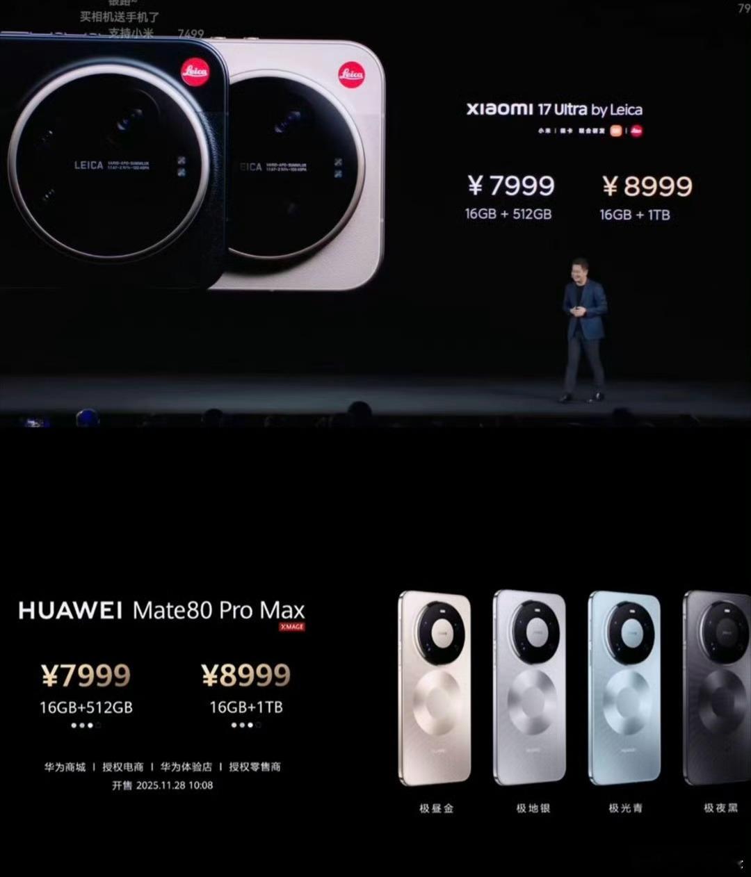 我觉得，华为和小米都很好，都很棒，都可以买。无论是华为Mate 80 Pro M