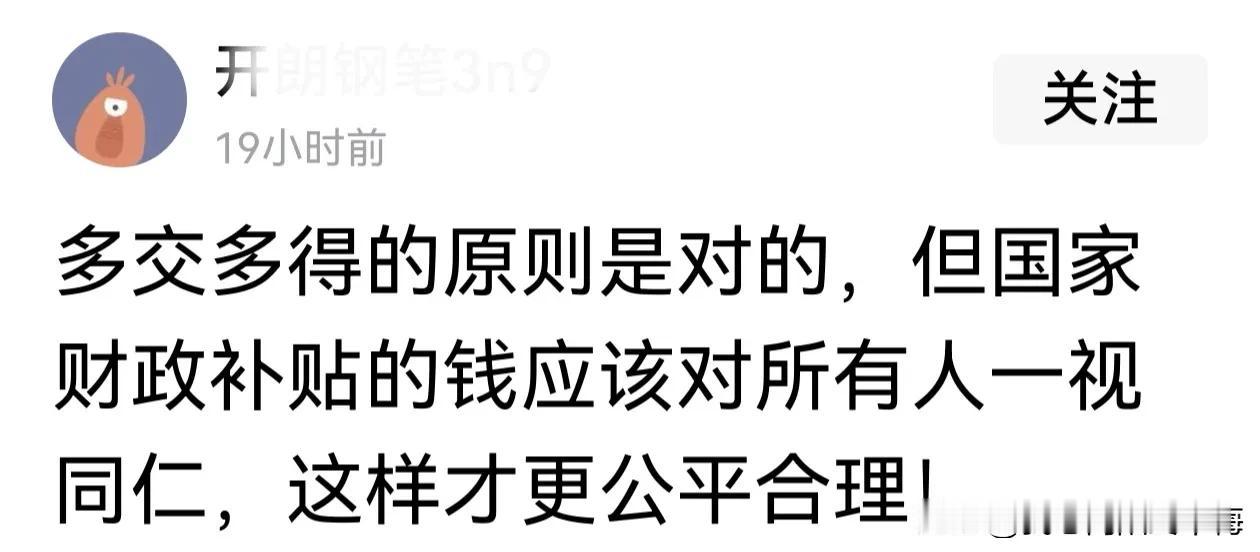 【养老保险资金池内的财政补贴是随意补贴吗】国家补贴的钱叫“制度转换成本”，是按照