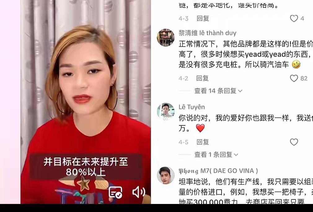 越南博主警告越南网民，文法斯特电车是由越南自主研发制造，以后再说是由中国提供配件