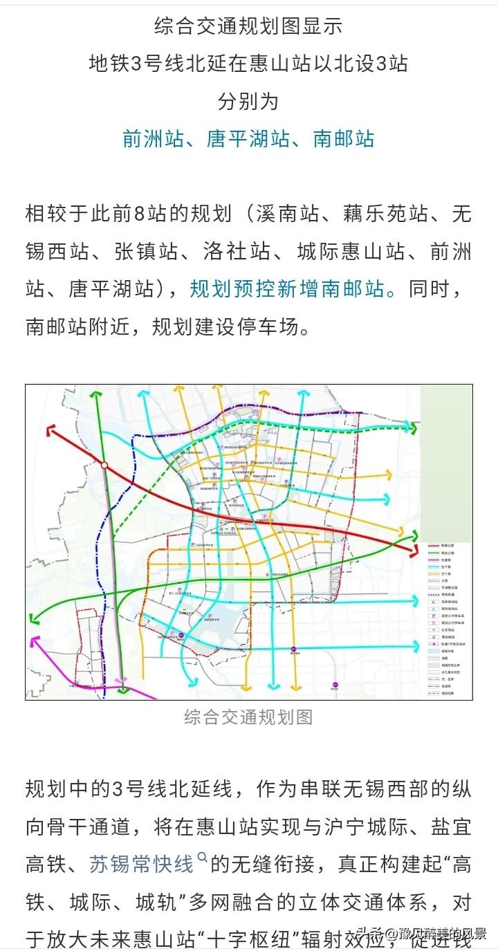 无锡对南京邮电大学也太好了吧，特意为南京邮电大学修建了一条地铁，从而方便南京邮电